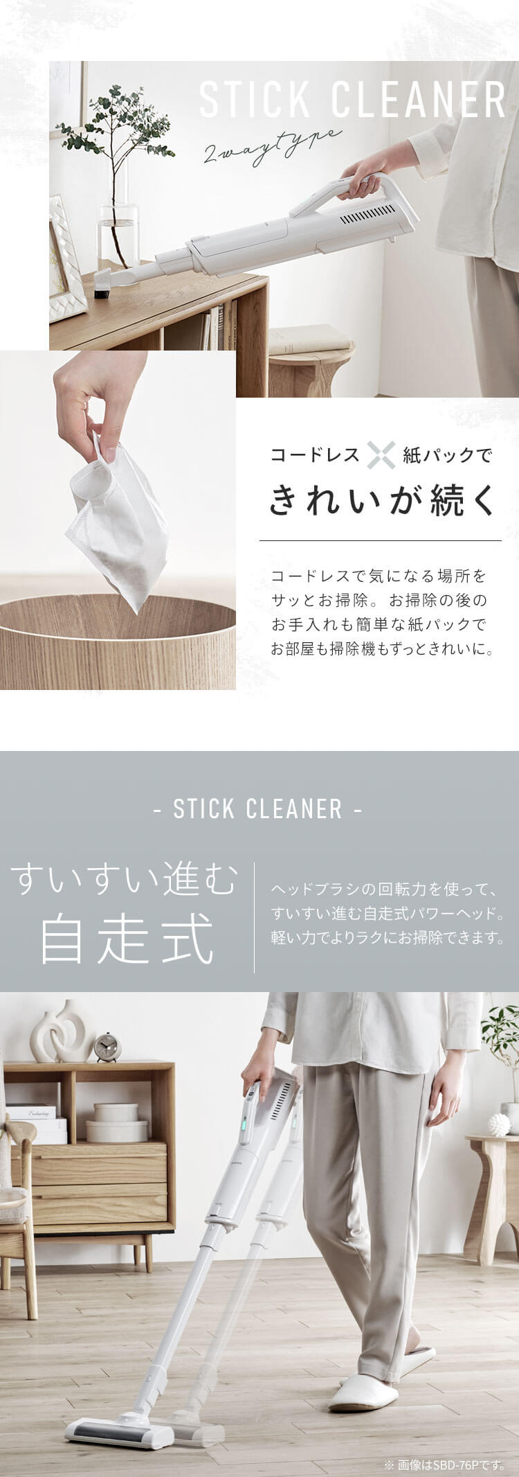 掃除機 コードレス 紙パック 自走式 置くだけで充電 SBD-G3P-W ホワイト 1