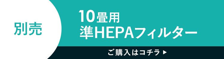 空気清浄機 10畳 風量3段階 切タイマー コンパクト お手入れ簡単 AAP-S20B-C ベージュ5