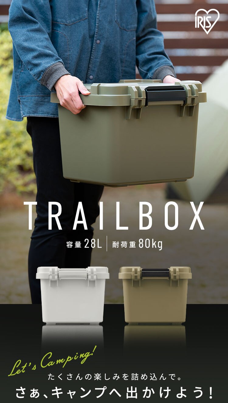 TRAILBOX コンテナボックス 蓋付き TRB-400 28L 全2色0