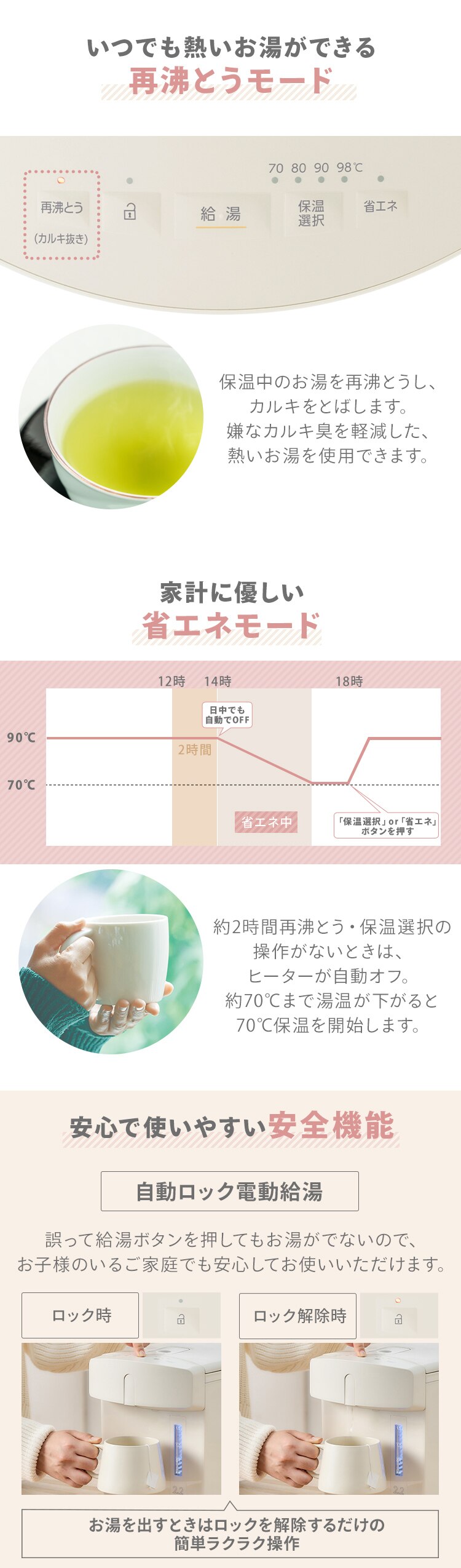 ジャーポット 2.2L マイコン式 IAHD-222-C アイボリー2