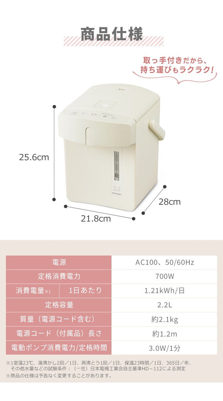 ジャーポット 2.2L マイコン式 IAHD-222-C アイボリー4