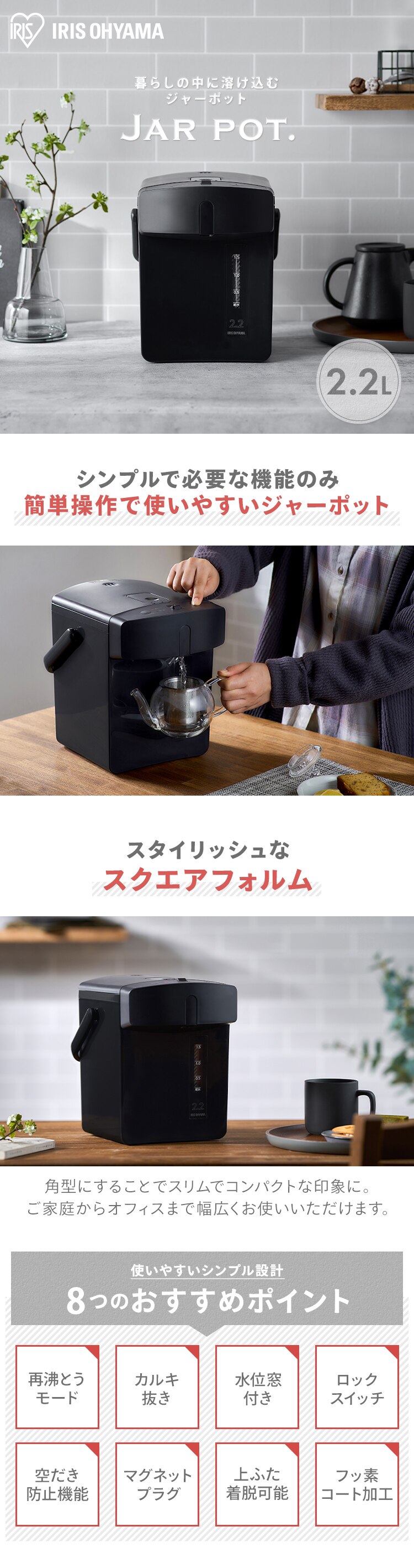 ジャーポット 3.0L マイコン式 IAHD-230-B ブラック0