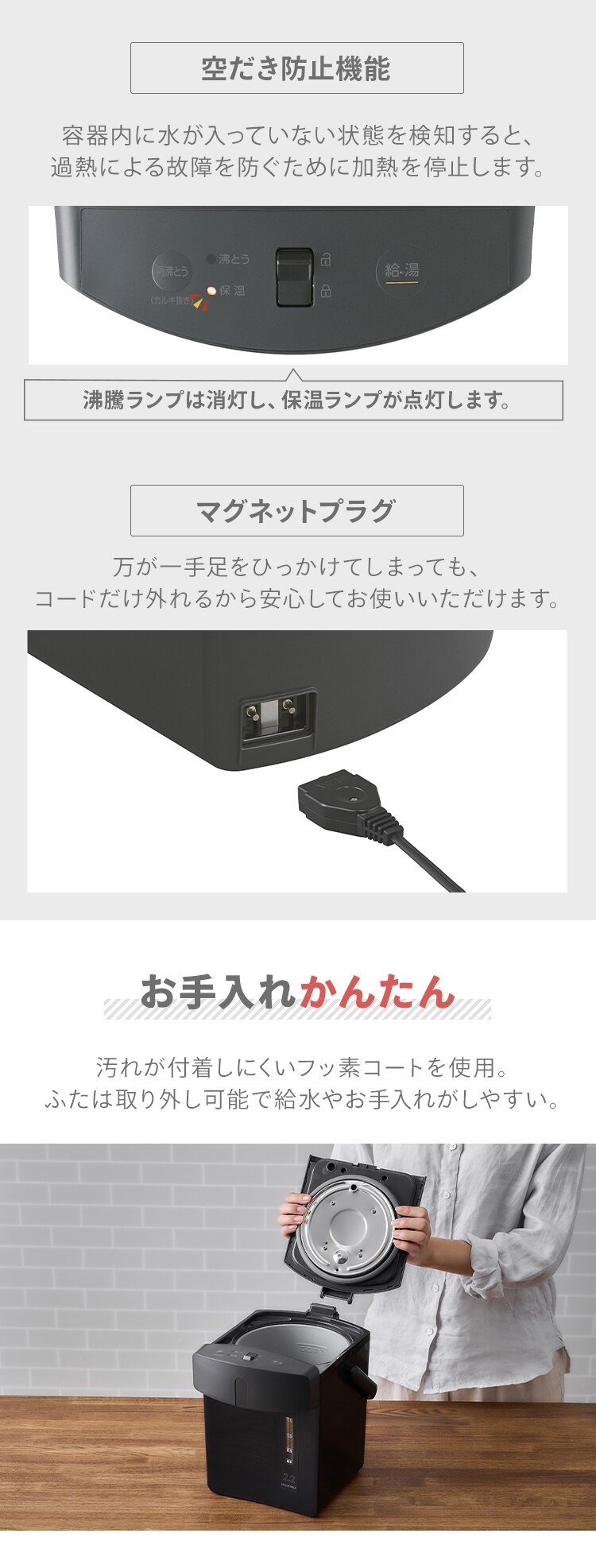 ジャーポット 3.0L マイコン式 IAHD-230-B ブラック2