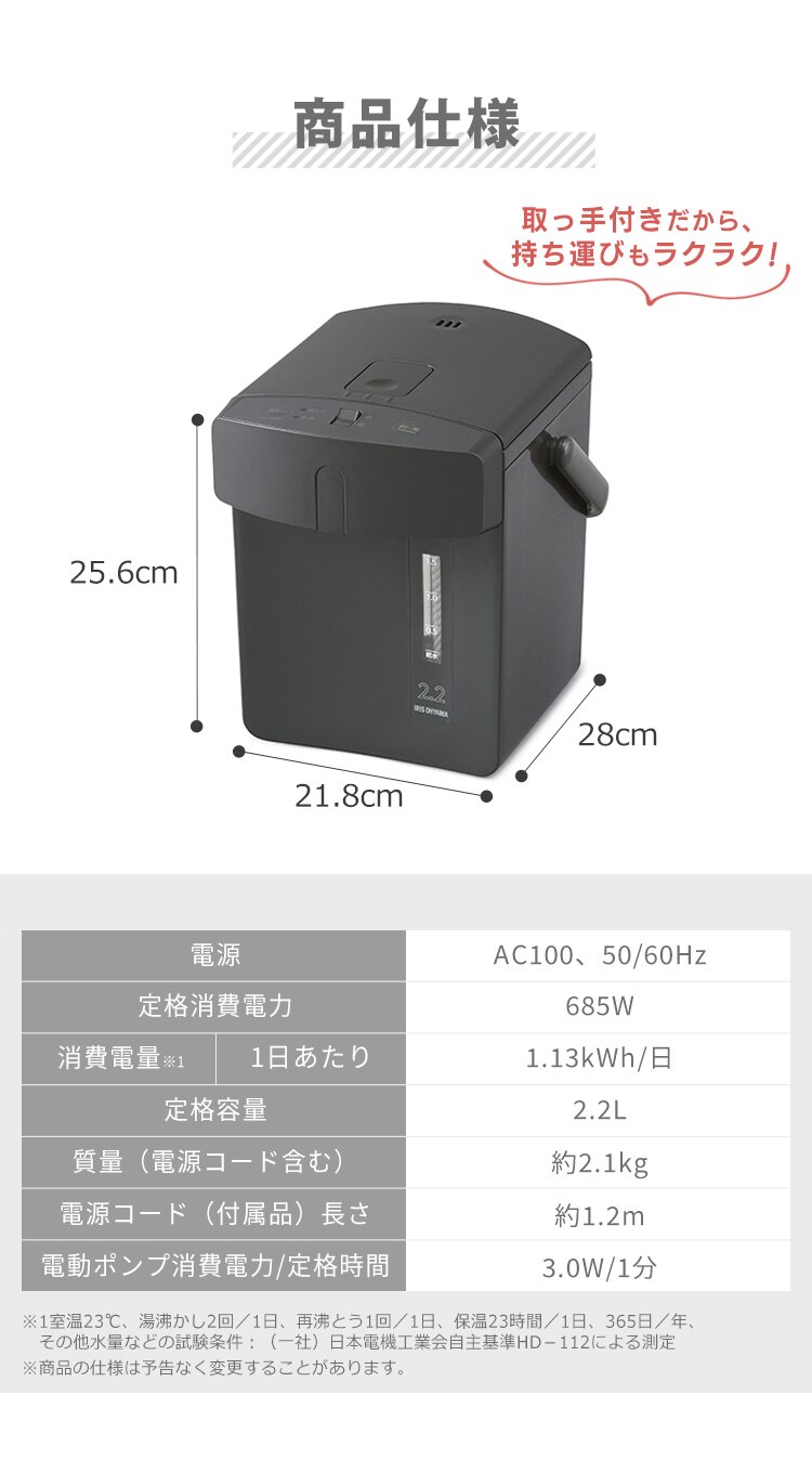 ジャーポット 3.0L マイコン式 IAHD-230-B ブラック3
