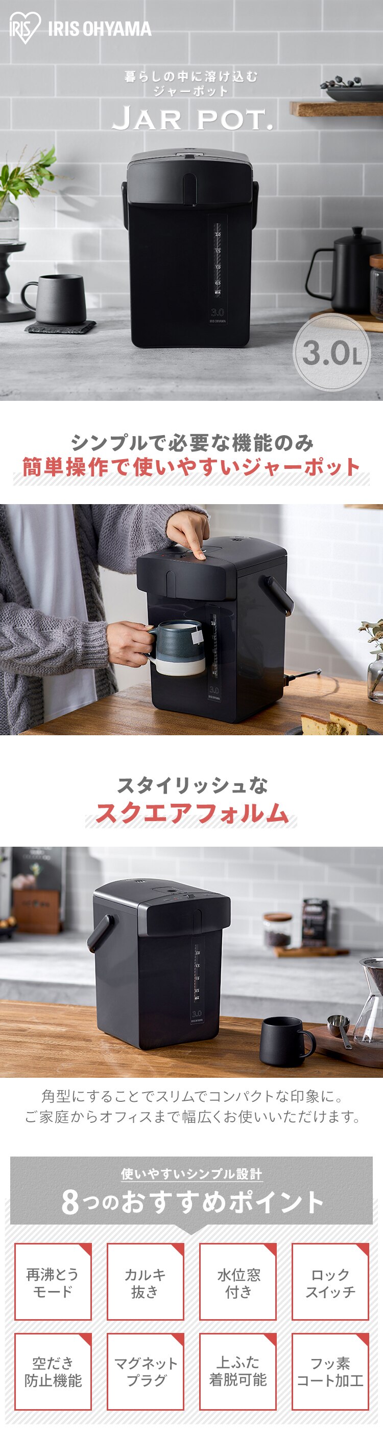 ジャーポット 3.0L メカ式 IMHD-230-B ブラック0