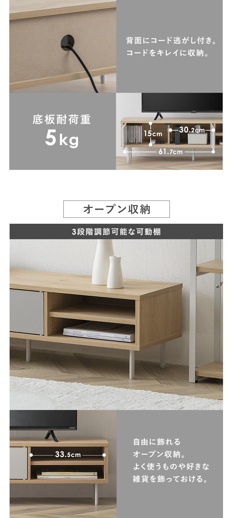 収納付きAVボード LSAB-1000 ナチュラル／グレー4