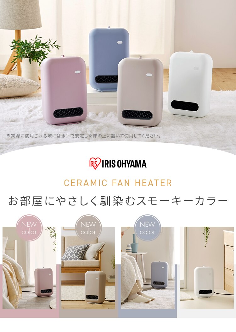 セラミックヒーター コンパクト 人感センサー ACH-EM12C-W ホワイト1