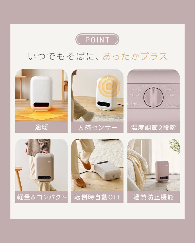 セラミックヒーター コンパクト 人感センサー ACH-EM12C-W ホワイト2