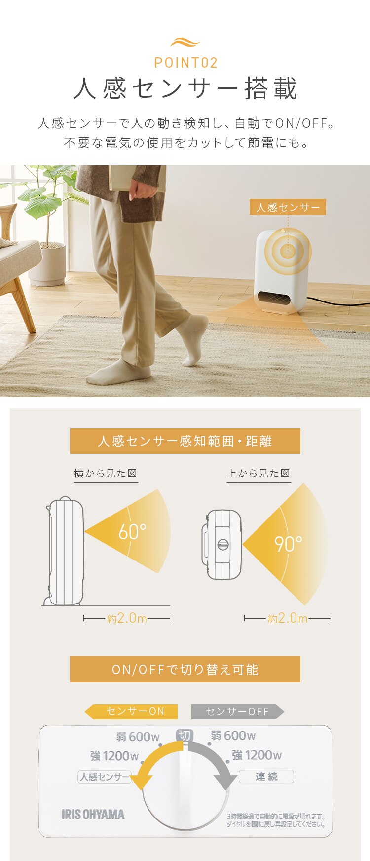 セラミックヒーター コンパクト 人感センサー ACH-EM12C-W ホワイト4