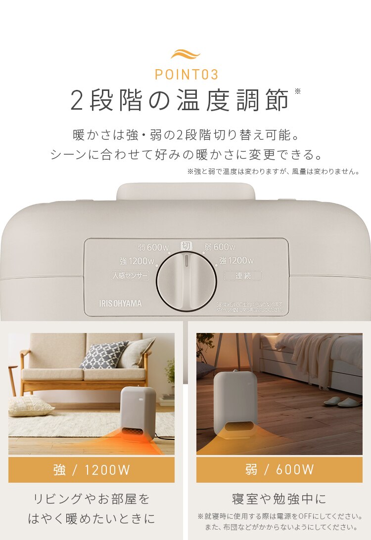 セラミックヒーター コンパクト 人感センサー ACH-EM12C-W ホワイト5