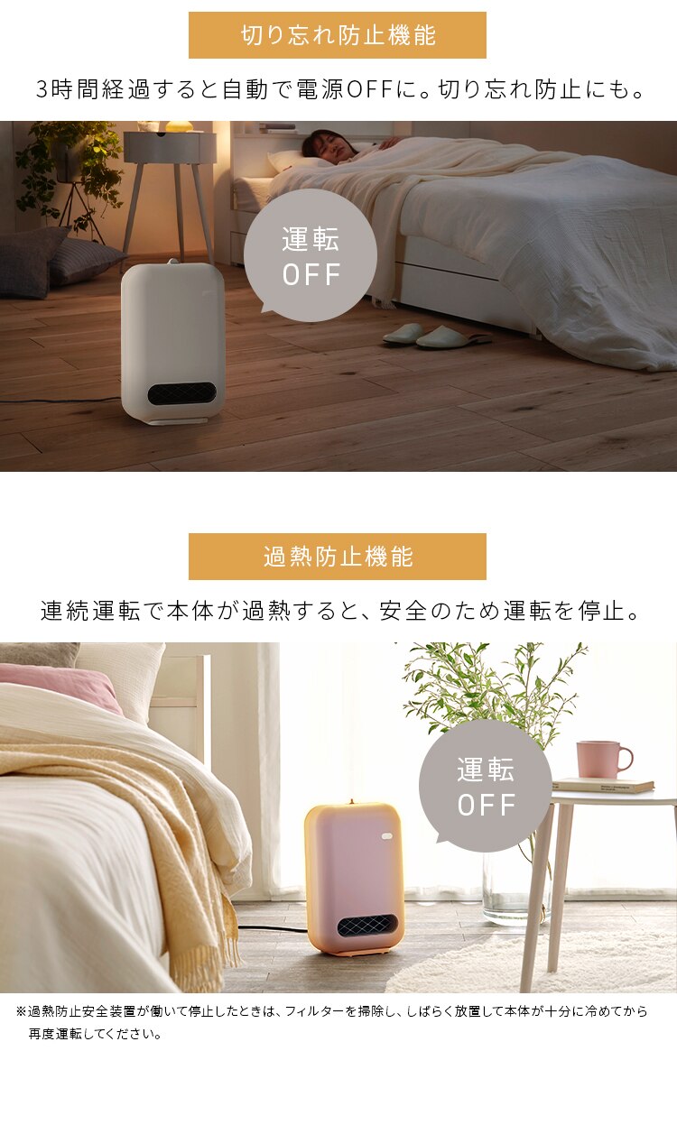 セラミックヒーター コンパクト 人感センサー ACH-EM12C-W ホワイト9