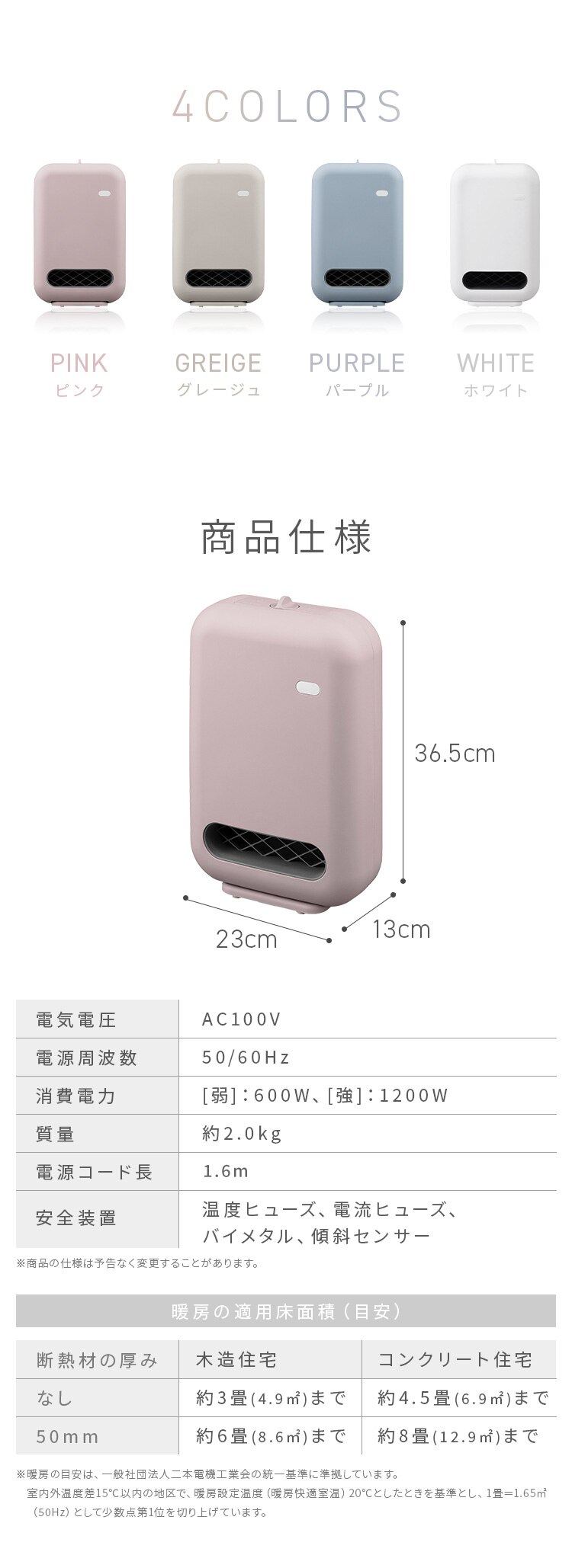 セラミックヒーター コンパクト 人感センサー ACH-EM12C-W ホワイト11