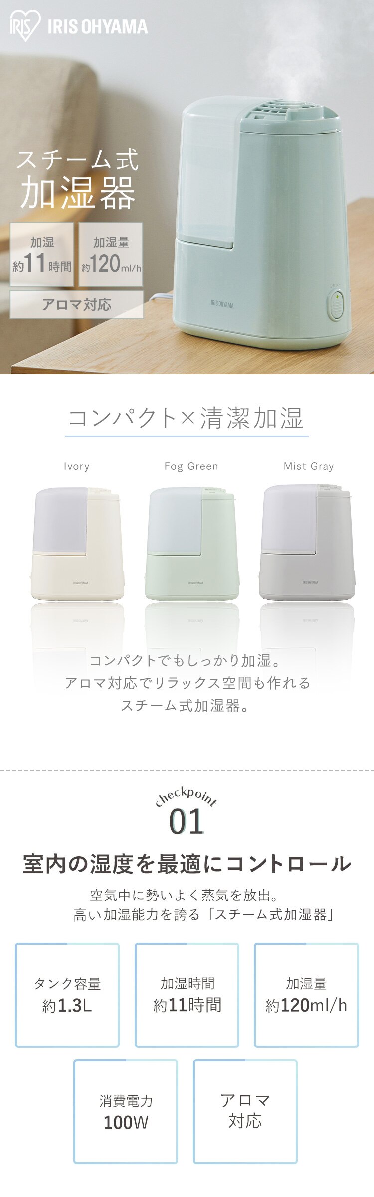 加湿器 スチーム式 木造2畳 / 洋室3畳 コンパクト タンク容量1.3L AHM-H12B-G フォググリーン0