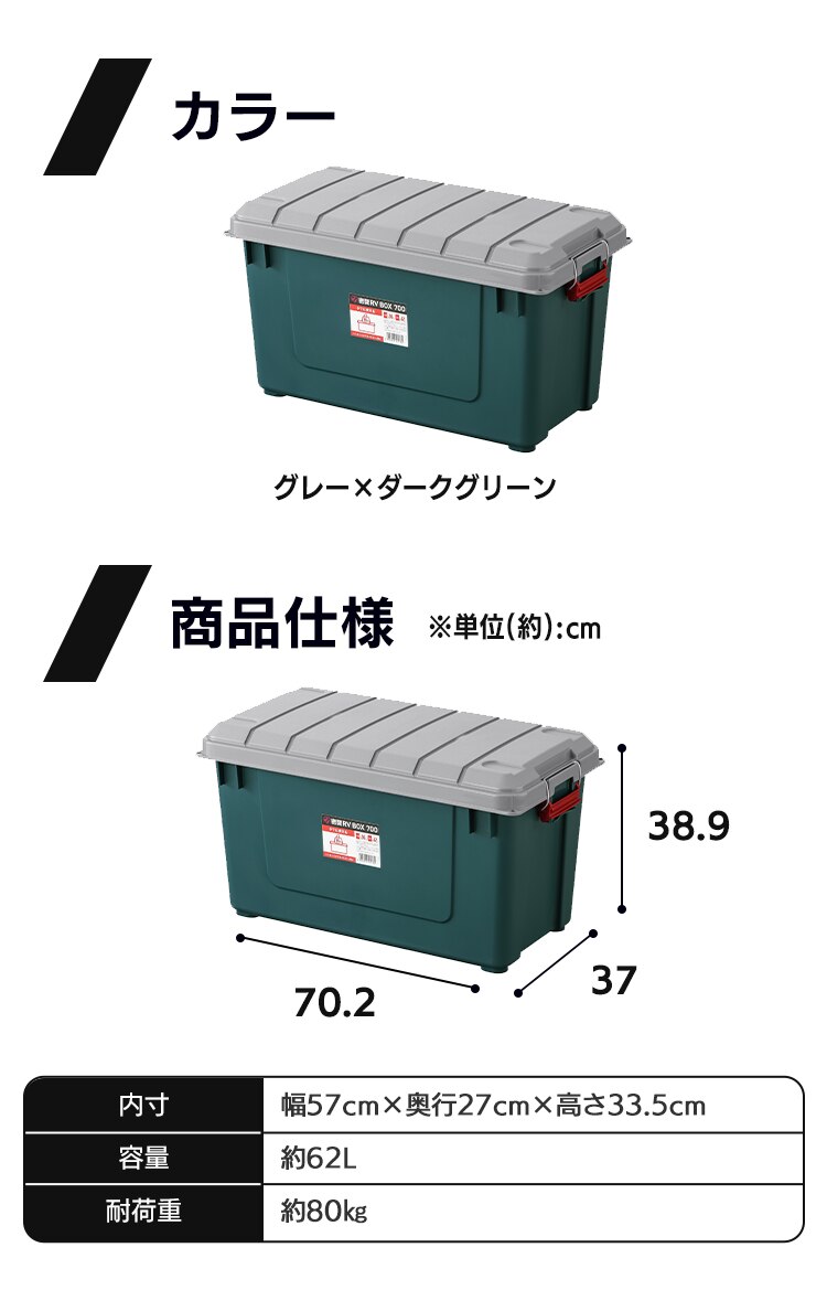 密閉 RVBOX 700 グレー/ダークグリーン 【単品・お得なセット】6