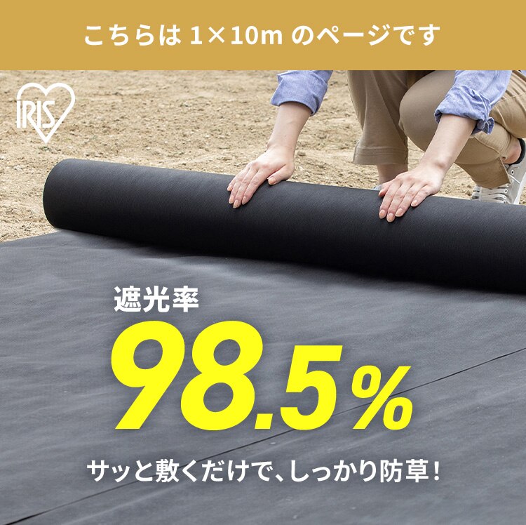 防草シート 10Ｍ BS-10 ブラック0