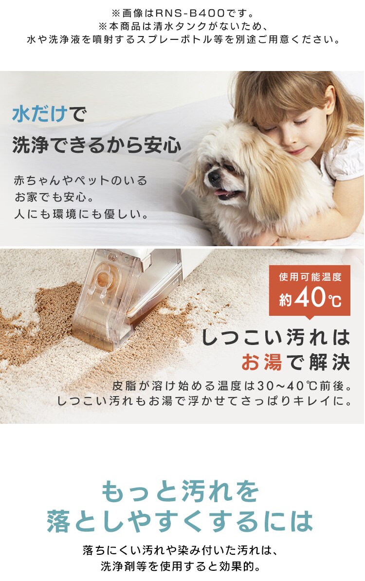 【専用洗剤付き】ハンディリンサークリーナー 軽量 静音 コードレス RNS-B200D-HW グレー／ホワイト16