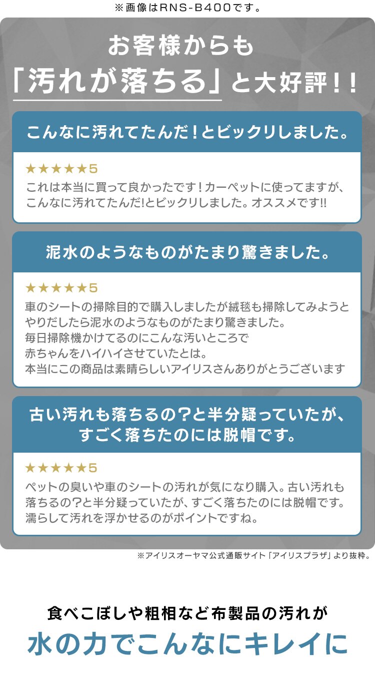 【専用洗浄液付き】 リンサークリーナー 自動散水 温水洗浄 RNS-P10-W カーペットクリーナー カーペット洗浄機 車内 掃除機 掃除 水掃除 車内 自動散水 T型ヘッド14