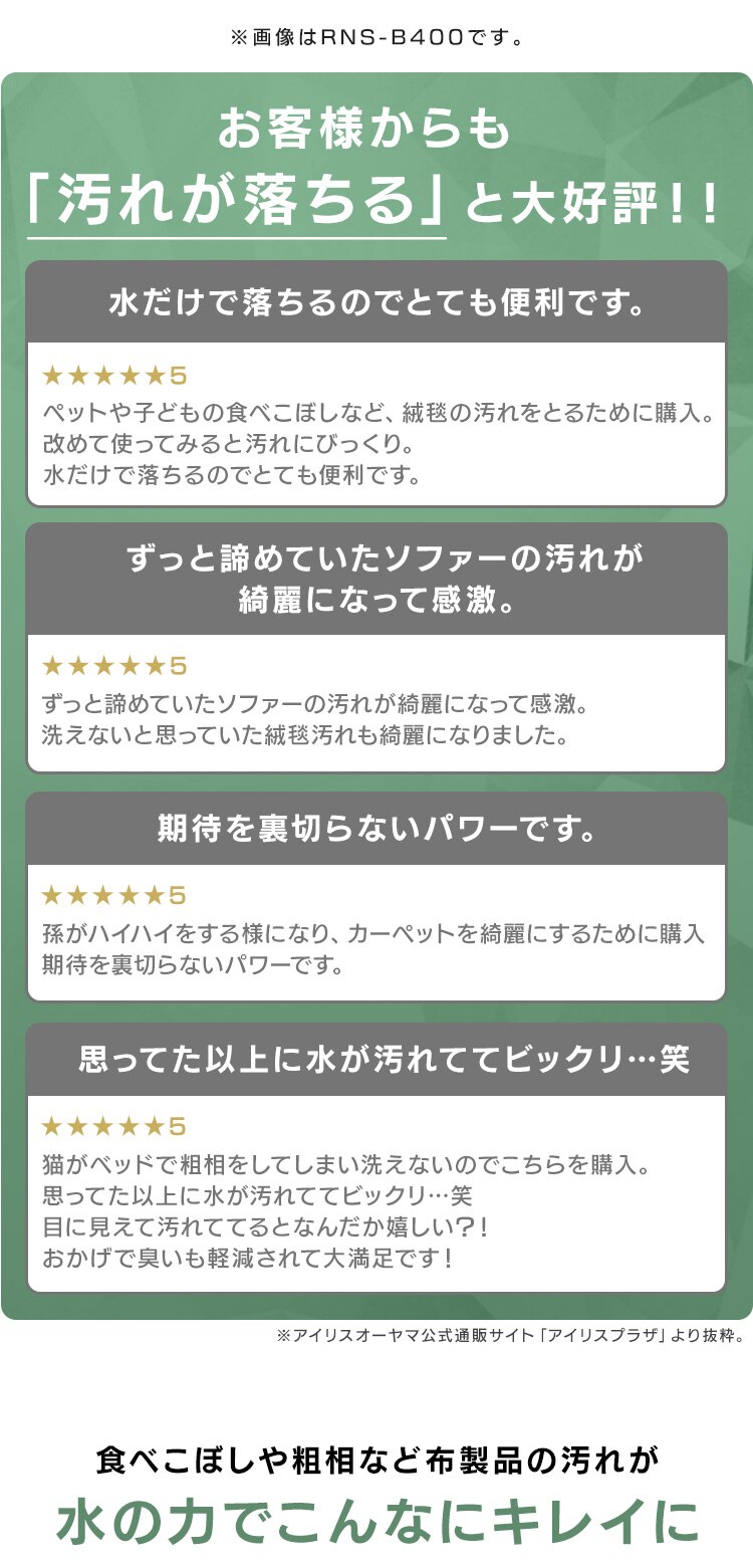 【専用洗剤付き】リンサークリーナー RNS-300 カーペット洗浄機 リンサー洗浄機 掃除機 掃除 カーペットクリーナー 車内14