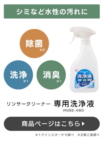【専用洗剤付き】リンサークリーナー RNS-300 カーペット洗浄機 リンサー洗浄機 掃除機 掃除 カーペットクリーナー 車内17