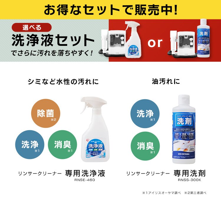 【専用洗剤付き】リンサークリーナー RNS-300 カーペット洗浄機 リンサー洗浄機 掃除機 掃除 カーペットクリーナー 車内7