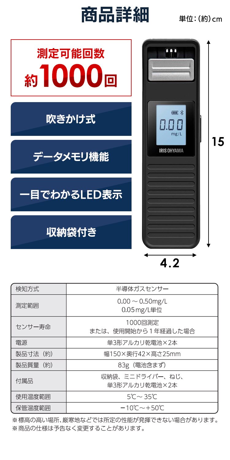 アルコールチェッカークラウド管理サービス「ALPiT」端末込み Bluetooth版 IRALC-M1000 【2年一括払い】4