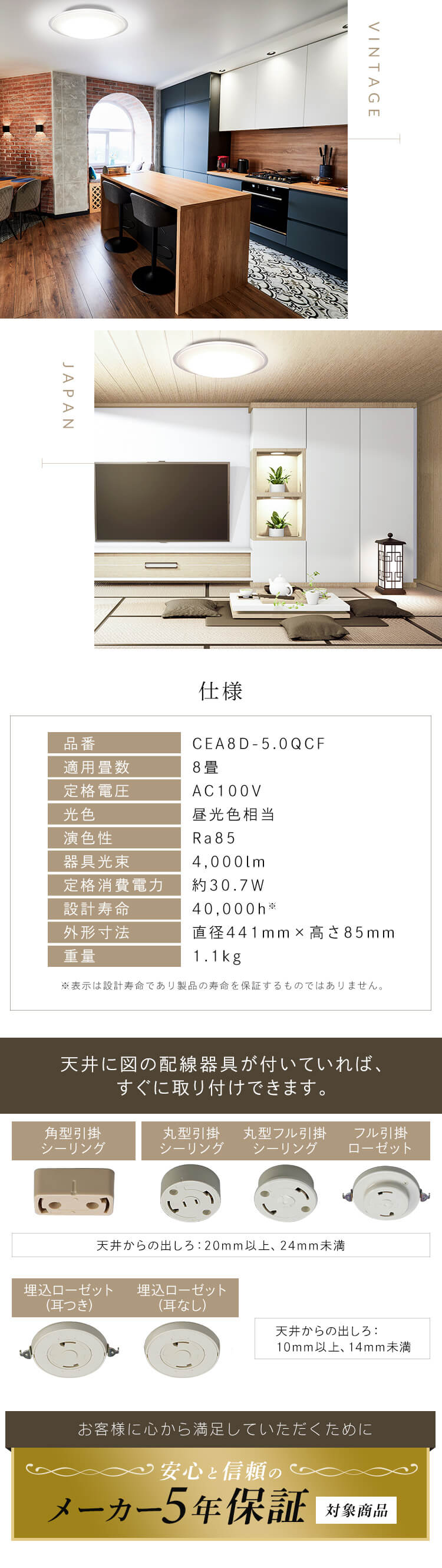 LED シーリングライト 8畳 調光 節電 工具・工事不要 リモコン付き 5年保証 CEA8D-5.0QCF9