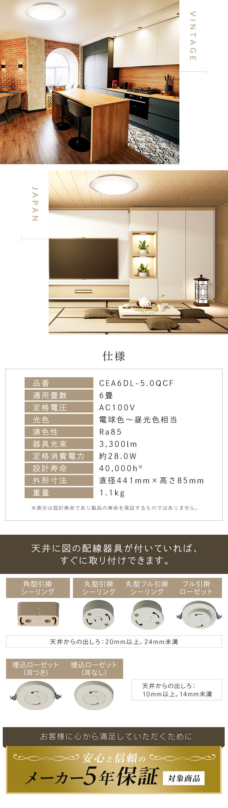 LED シーリングライト 6畳 調光 調色 節電 工具・工事不要 リモコン付き 5年保証 CEA6DL-5.0QCF11