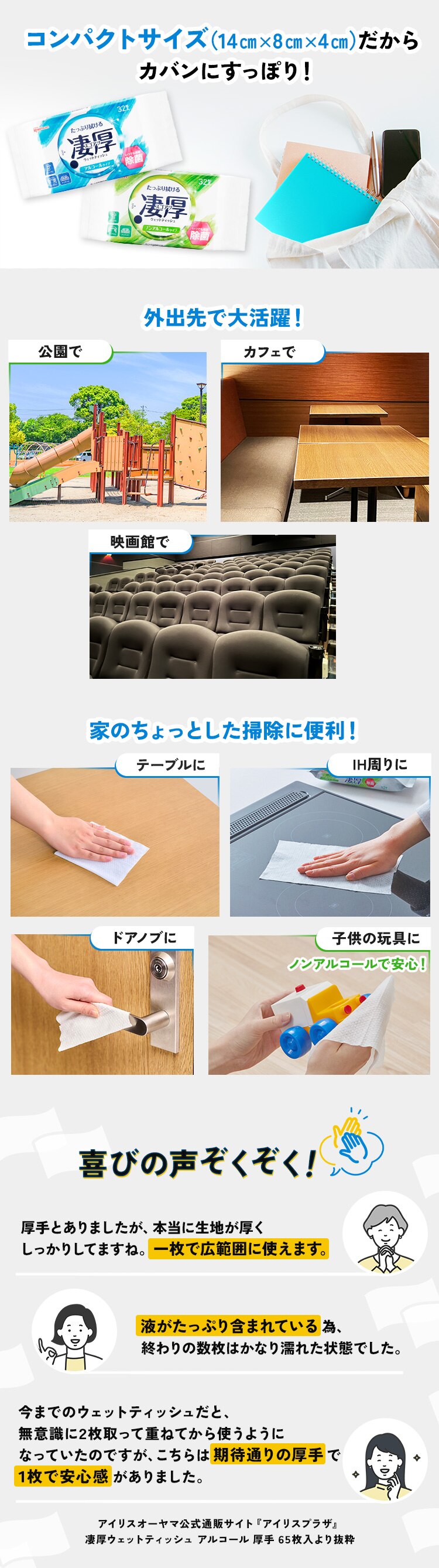 凄厚 ウェットティッシュ アルコールタイプ 32枚入り WTP-32A1P1