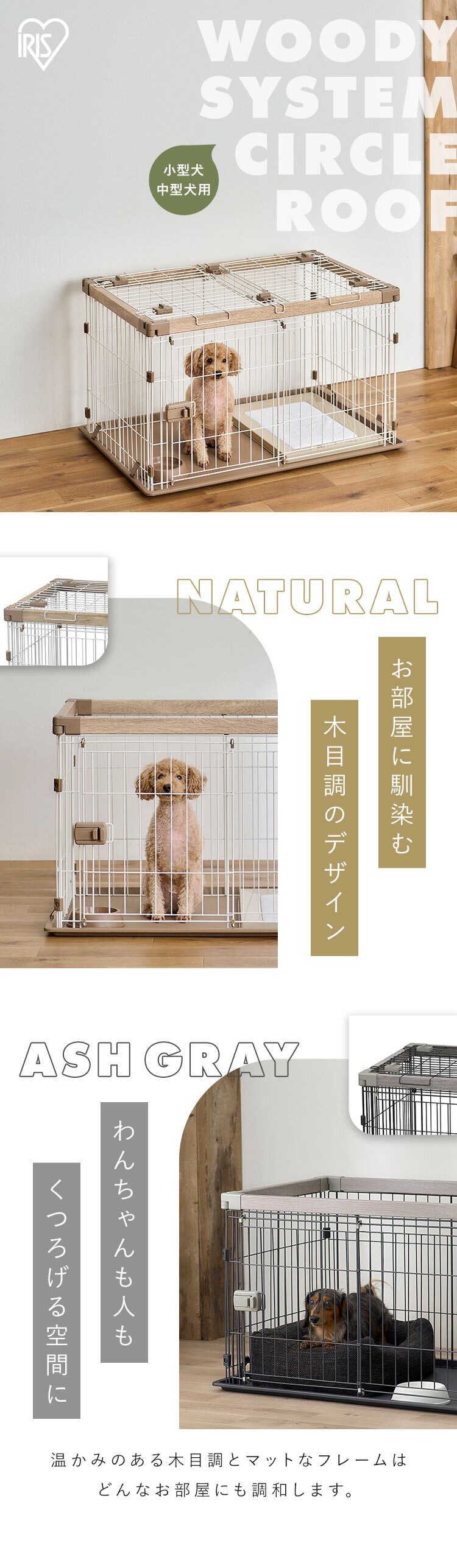 ウッディシステムサークル用屋根 SWS-900Y ナチュラル0