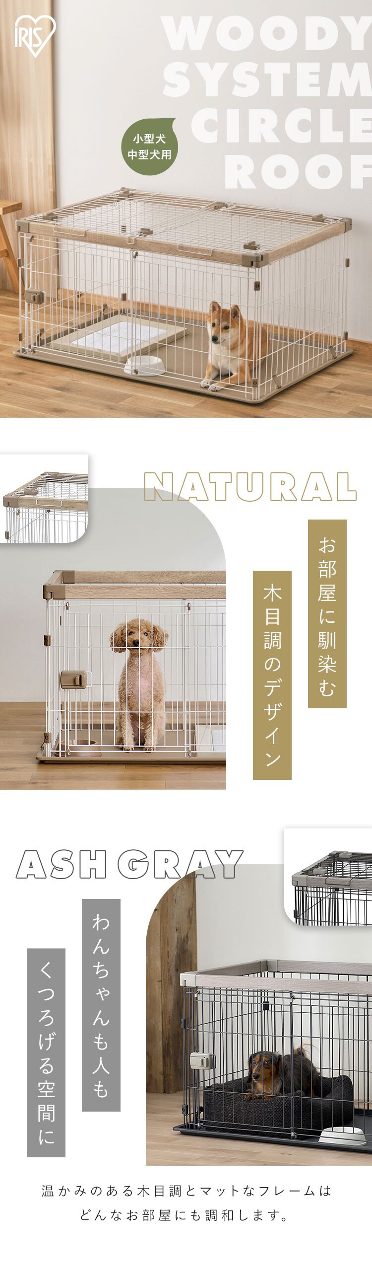 ウッディシステムサークル用屋根 SWS-1200Y ナチュラル0