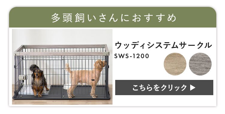 ウッディシステムサークル用屋根 SWS-1200Y ナチュラル3