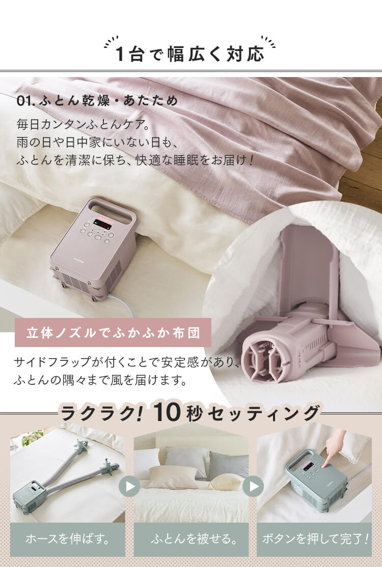 カラリエ ふとん乾燥機 ツインノズル くつ乾燥対応 アロマケース付 FK-RW2-G Colors グリーン3