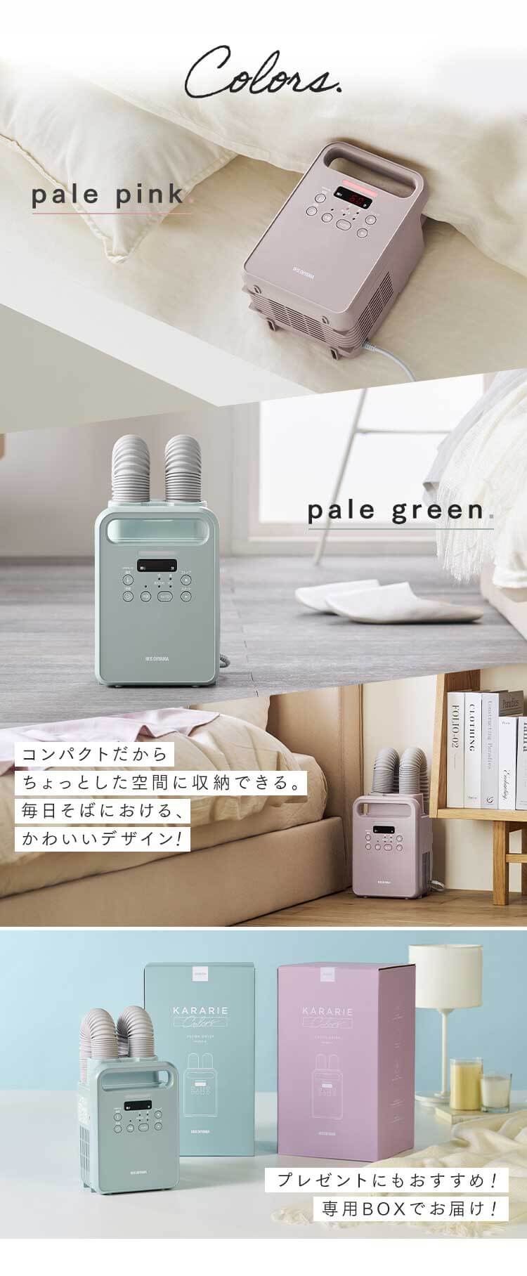 カラリエ ふとん乾燥機 ツインノズル くつ乾燥対応 アロマケース付 FK-RW2-G Colors グリーン8