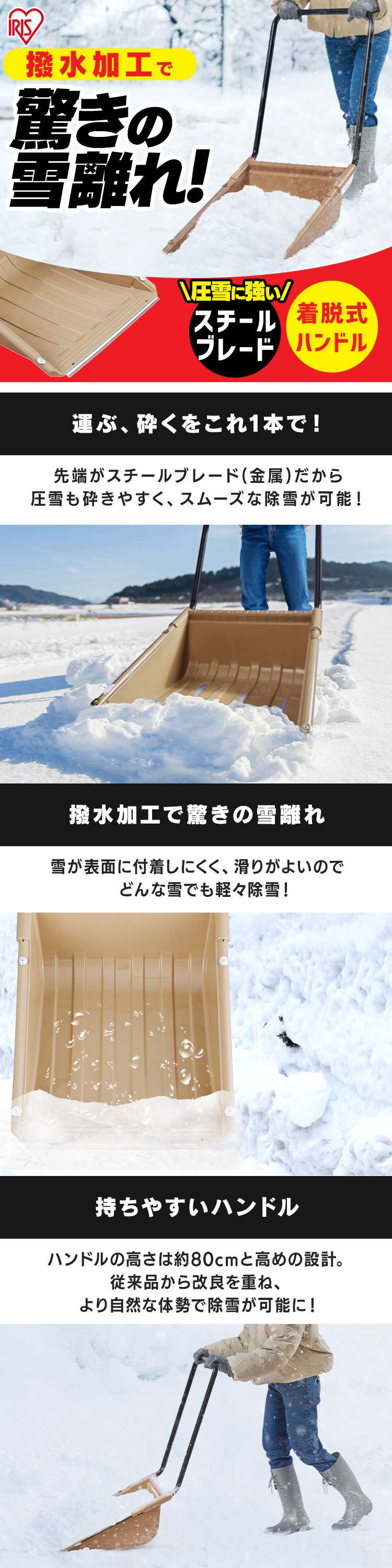 着脱式スノーダンプ TS-520 ベージュ0