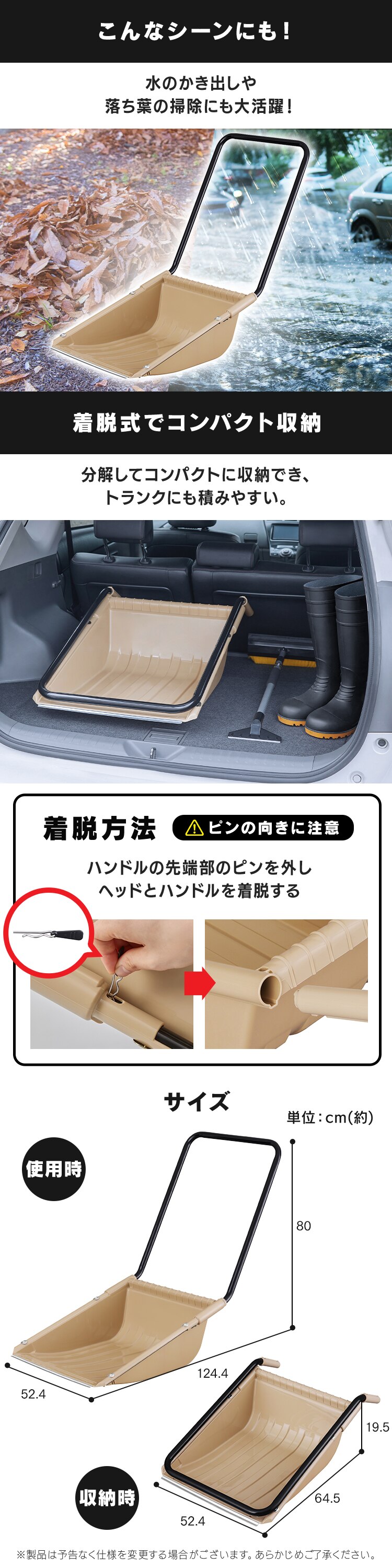 着脱式スノーダンプ ヘッド TS-520H ベージュ1