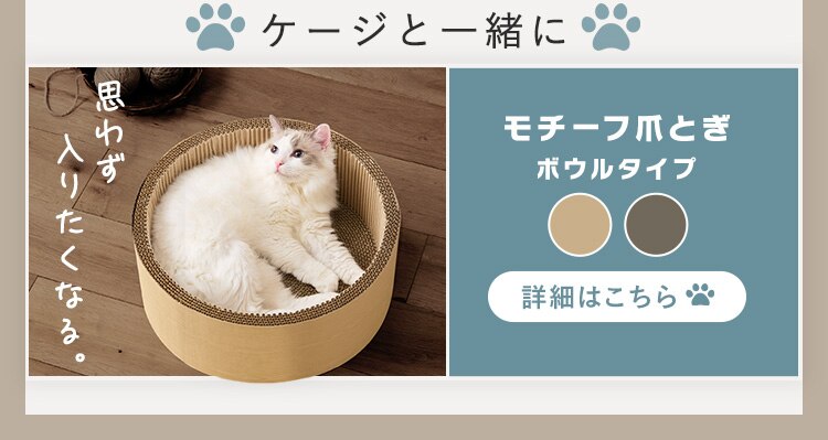 コンパクトキャットケージ2段 CCC-112 ナチュラル9