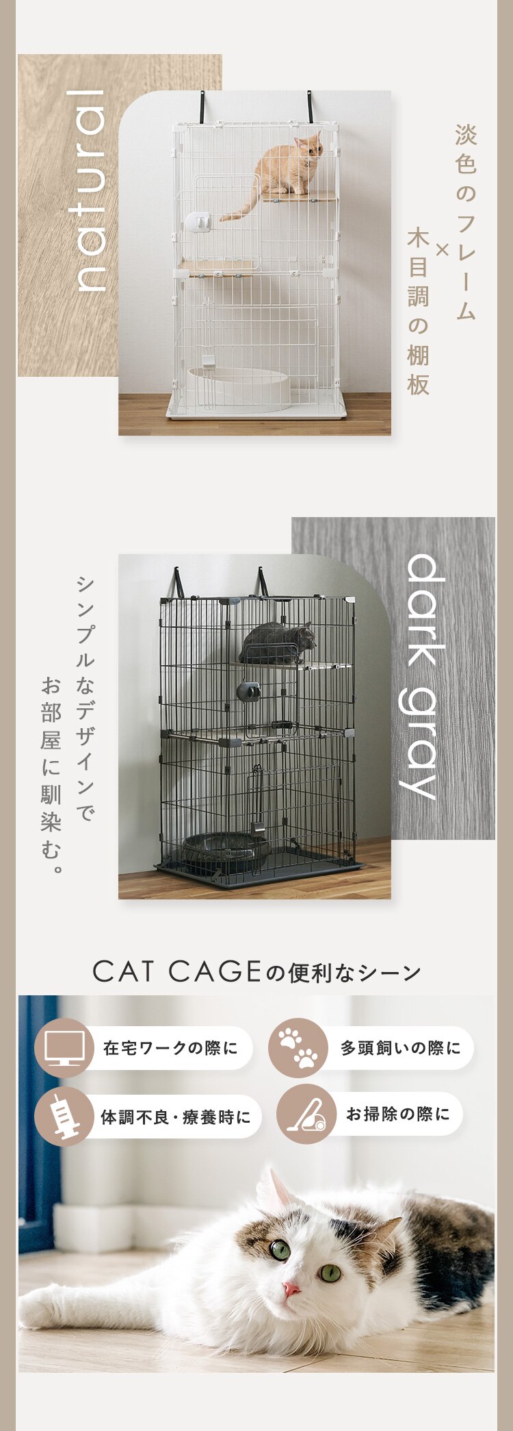 コンパクトキャットケージ２段 CCC-112 ナチュラル1