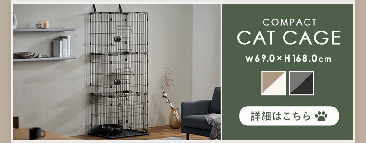 コンパクトキャットケージ2段 CCC-112 ナチュラル3
