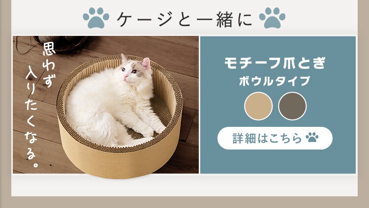 コンパクトキャットケージ3段 CCC-168 ナチュラル9