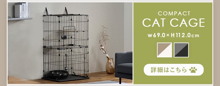 コンパクトキャットケージ3段 CCC-168 ナチュラル3