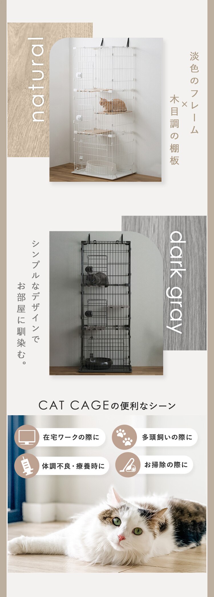 コンパクトキャットケージ３段 CCC-168 ナチュラル1