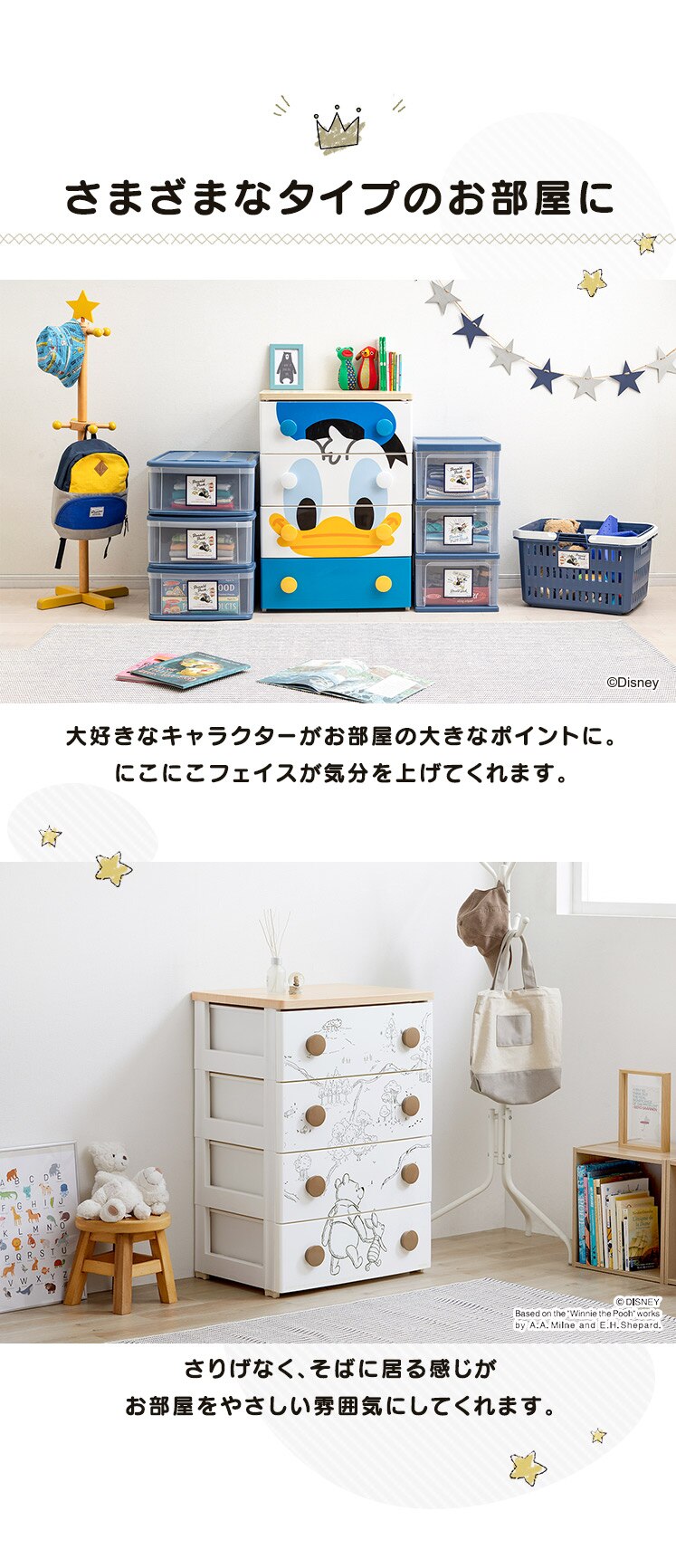 キッズ チェスト 4段 収納ケース プ―さん NHG-W554　1