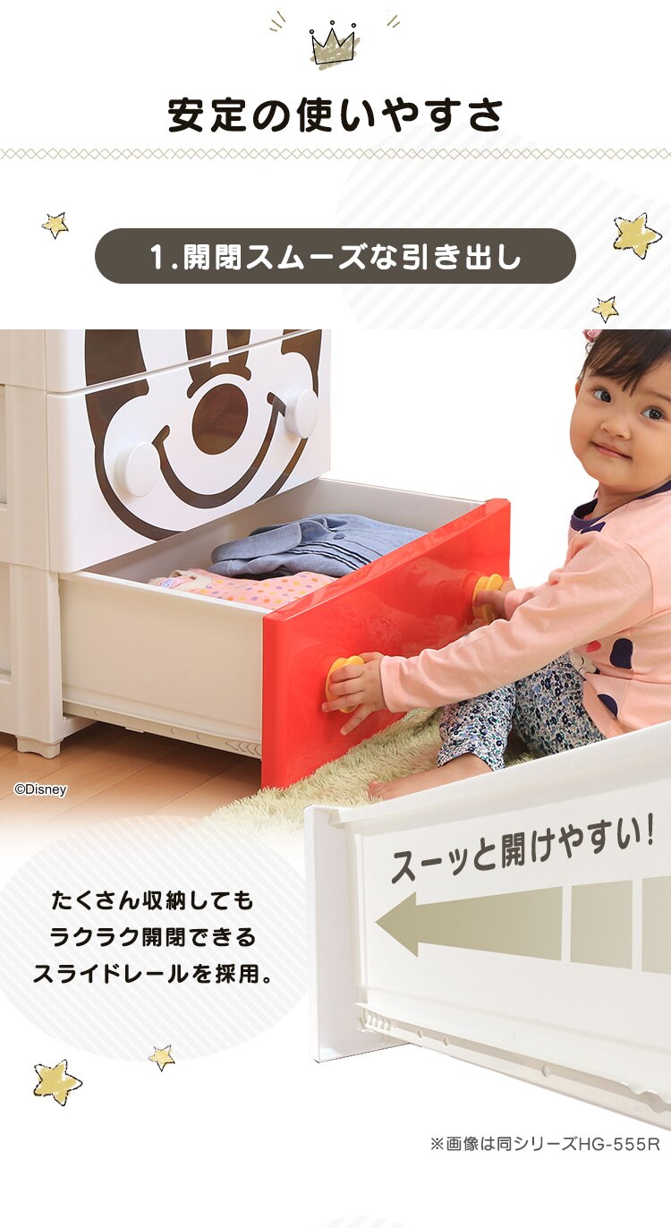 キッズ チェスト 4段 収納ケース プ―さん NHG-W554　2