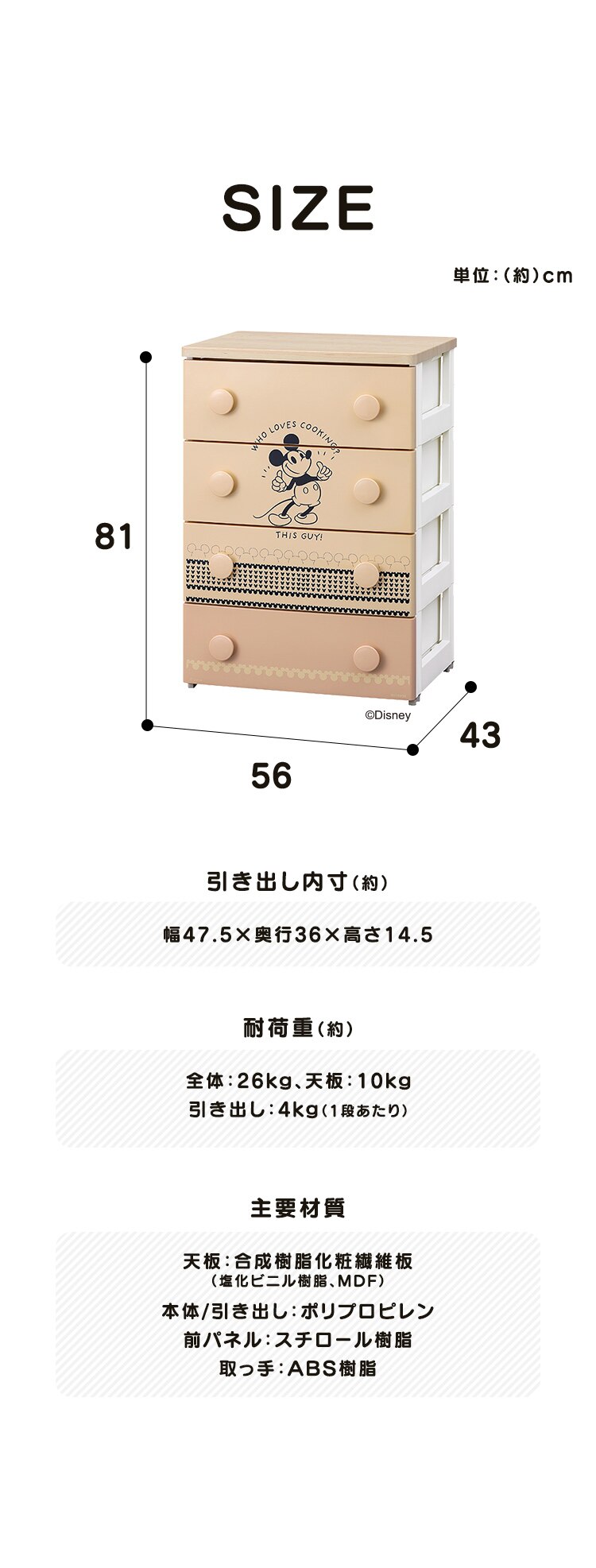 キッズ チェスト 4段 収納ケース プ―さん NHG-W554　6