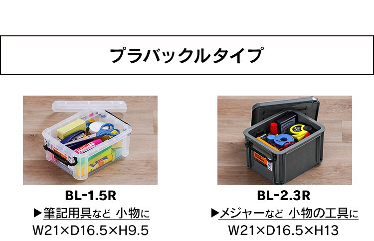 バックルコンテナ BL-13P クリア7