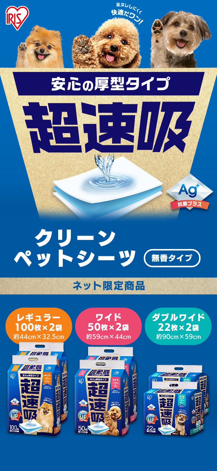 【400枚】 超速吸ペットシーツ 厚型 レギュラー 100枚&times;4袋 CSPS-400 0