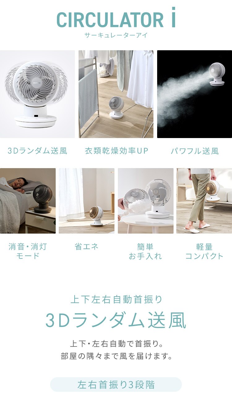 【分解丸洗い】 サーキュレーターアイ 28畳 DCモーター 上下左右首振り PCF-SDC15T-EC-W ホワイト1
