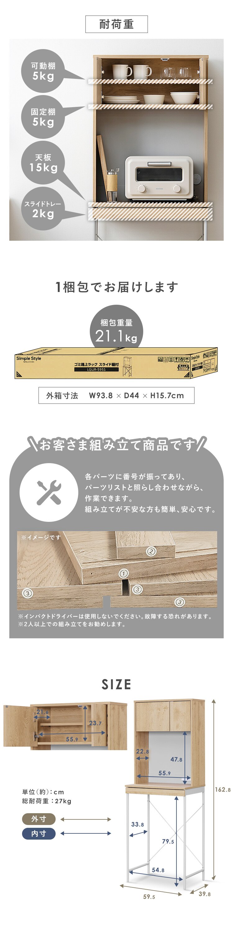 ゴミ箱上ラック スライド棚付 LGUR-595S ナチュラル／グレー8