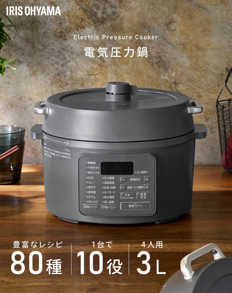 電気圧力鍋 3.0L 自動メニュー6種 PC-MB3-H グレー0