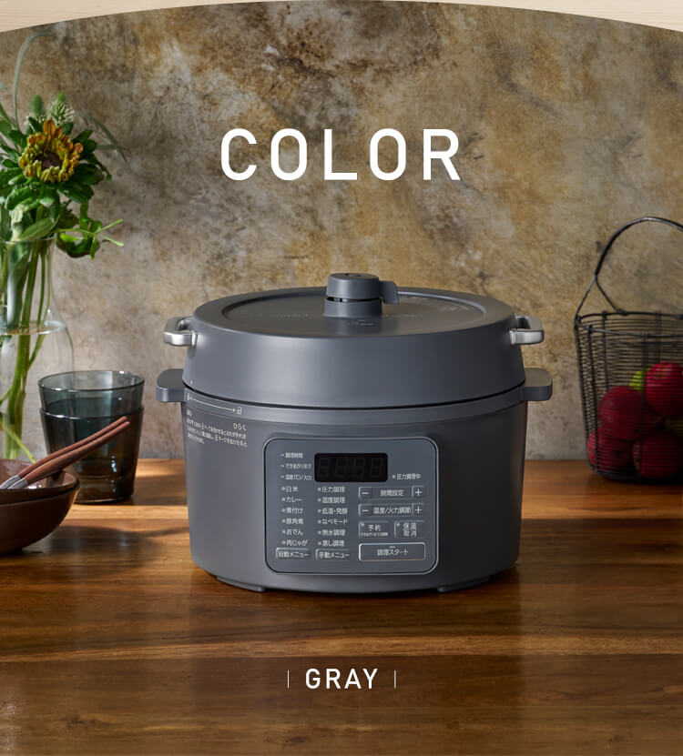 電気圧力鍋 3.0L 自動メニュー6種 PC-MB3-H グレー10